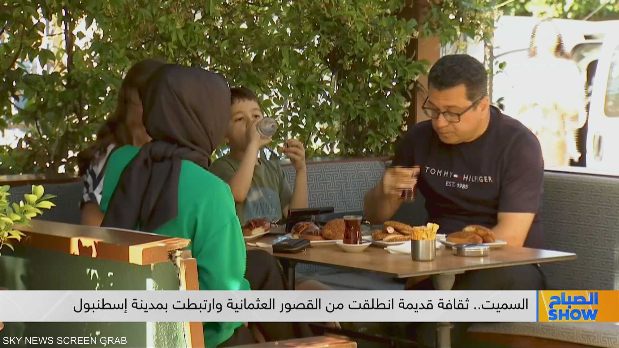 صباح إسطنبول يميزه افطار كعكة السميت والشاي التركي