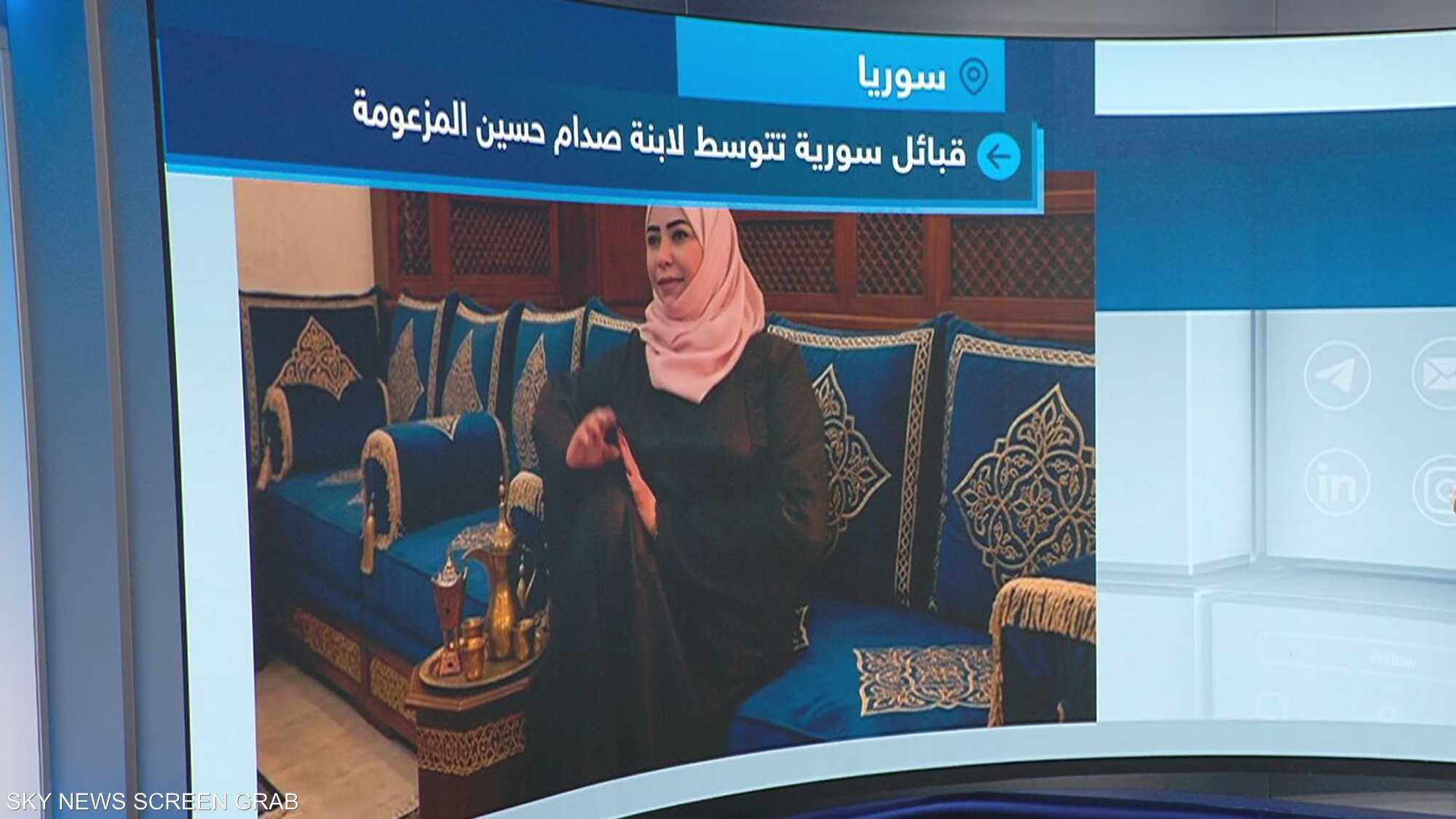 جدل واسع في سوريا بسبب قضية "ابنة صدام حسين" المزعومة