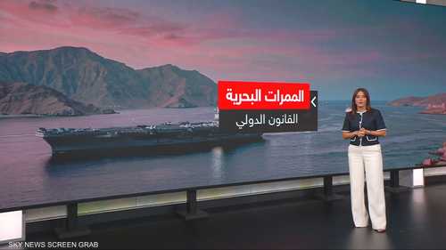 الممرات البحرية.. القانون الدولي