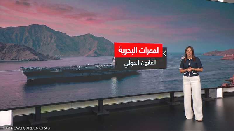 الممرات البحرية.. القانون الدولي