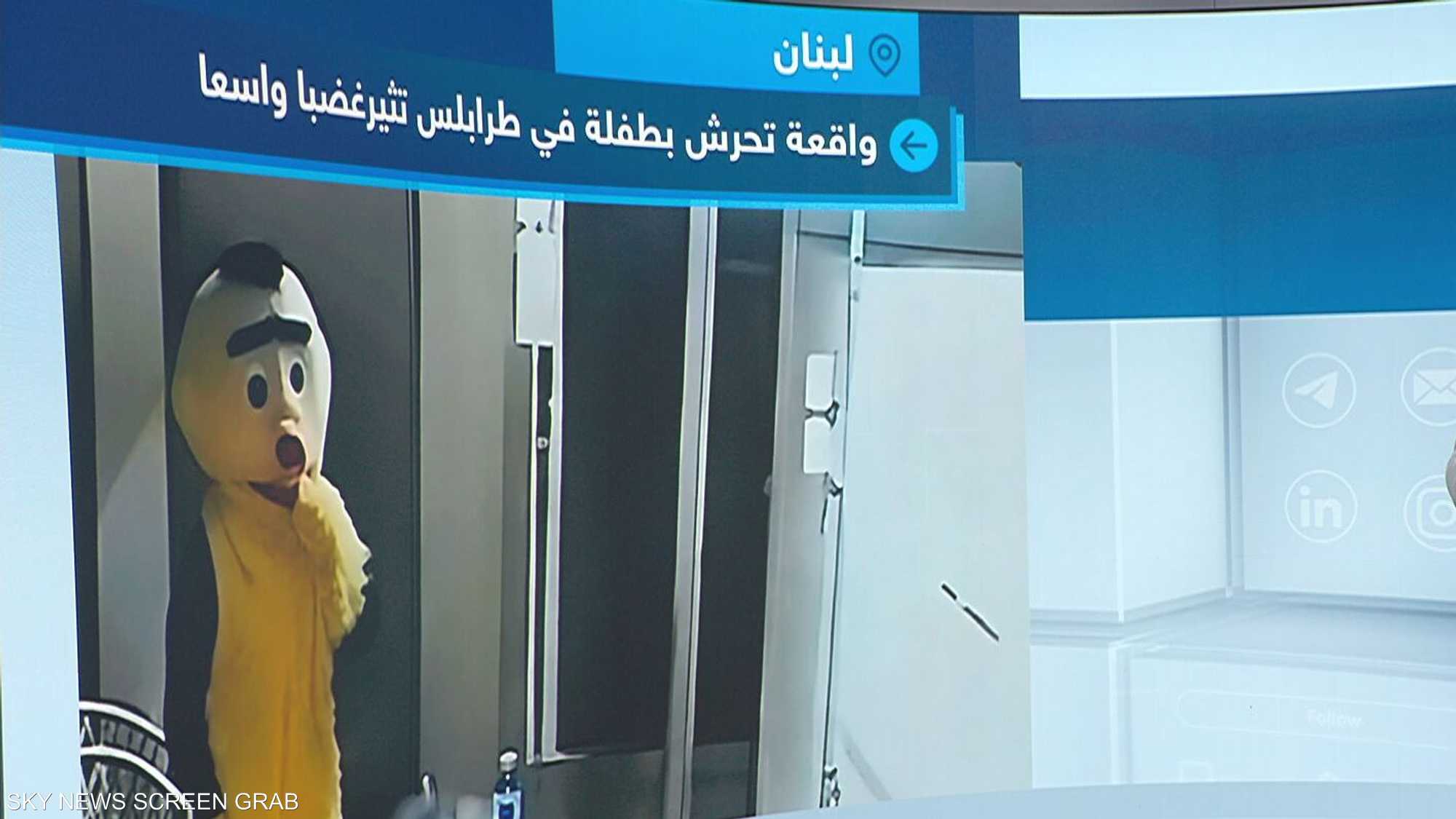 المهرج المتحرش.. واقعة تحرش مستوحاة من مسلسل درامي تهز لبنان