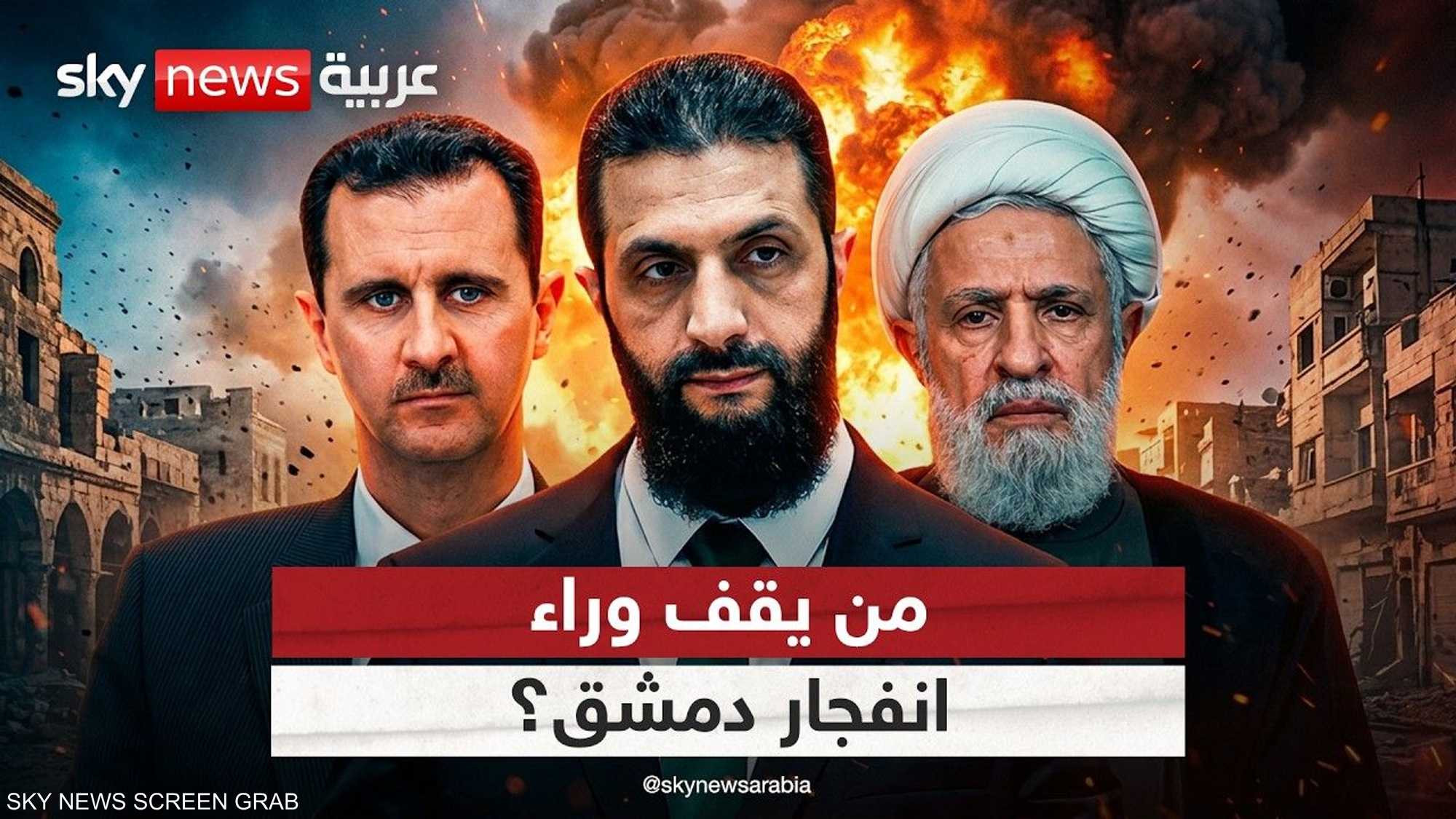 انفجار يهز دمشق.. الأمن يعود إلى الواجهة