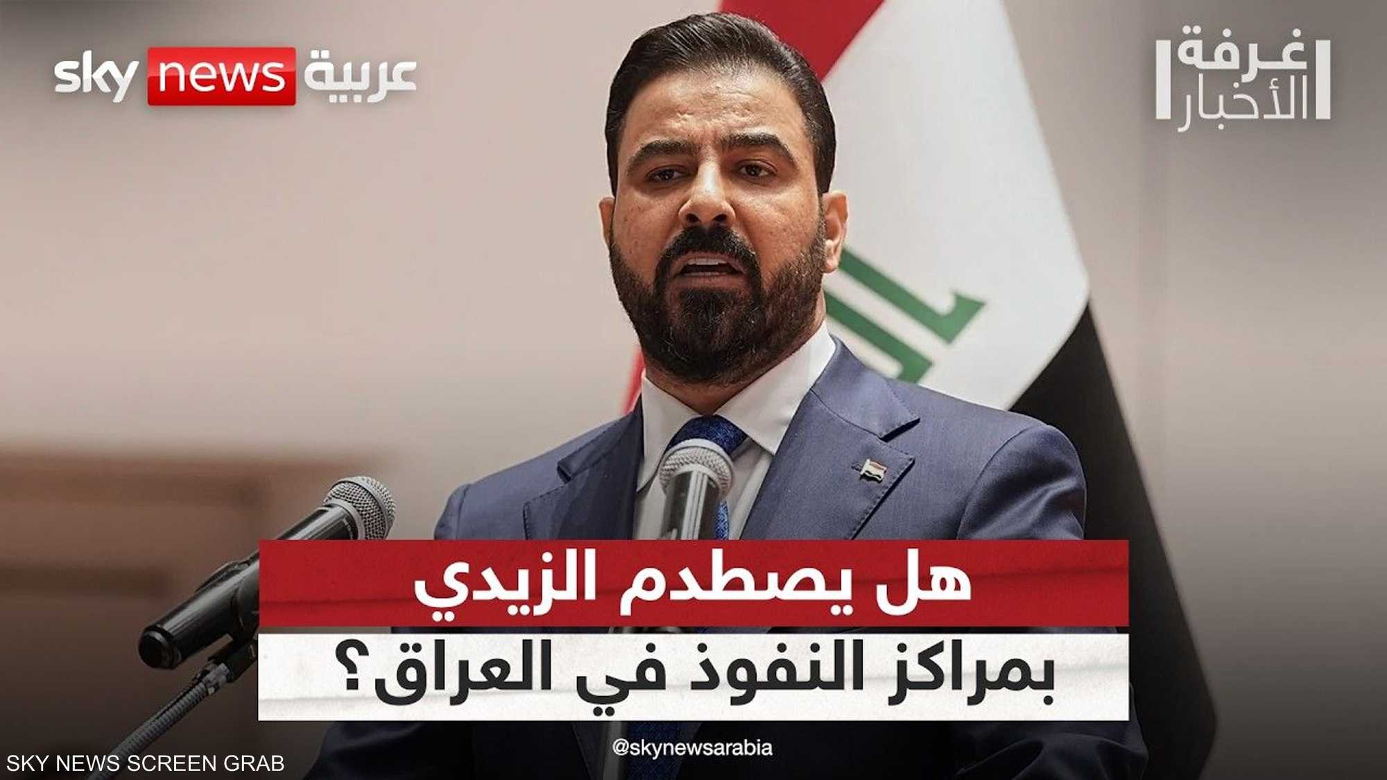 العراق.. لا "استثناء" في حملة مكافحة الفساد