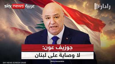 رئيس لبنان يحذر من أنه لا تهاون مع أي محاولة لإشعال الفتنة