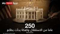الاستقلال الأميركي وكيف