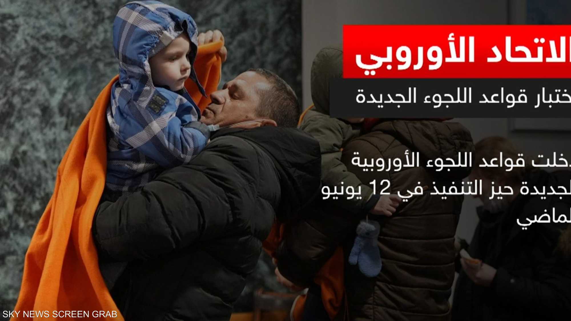 إيطاليا نباشر تنفيذ قانون اللجوء الجديدة
