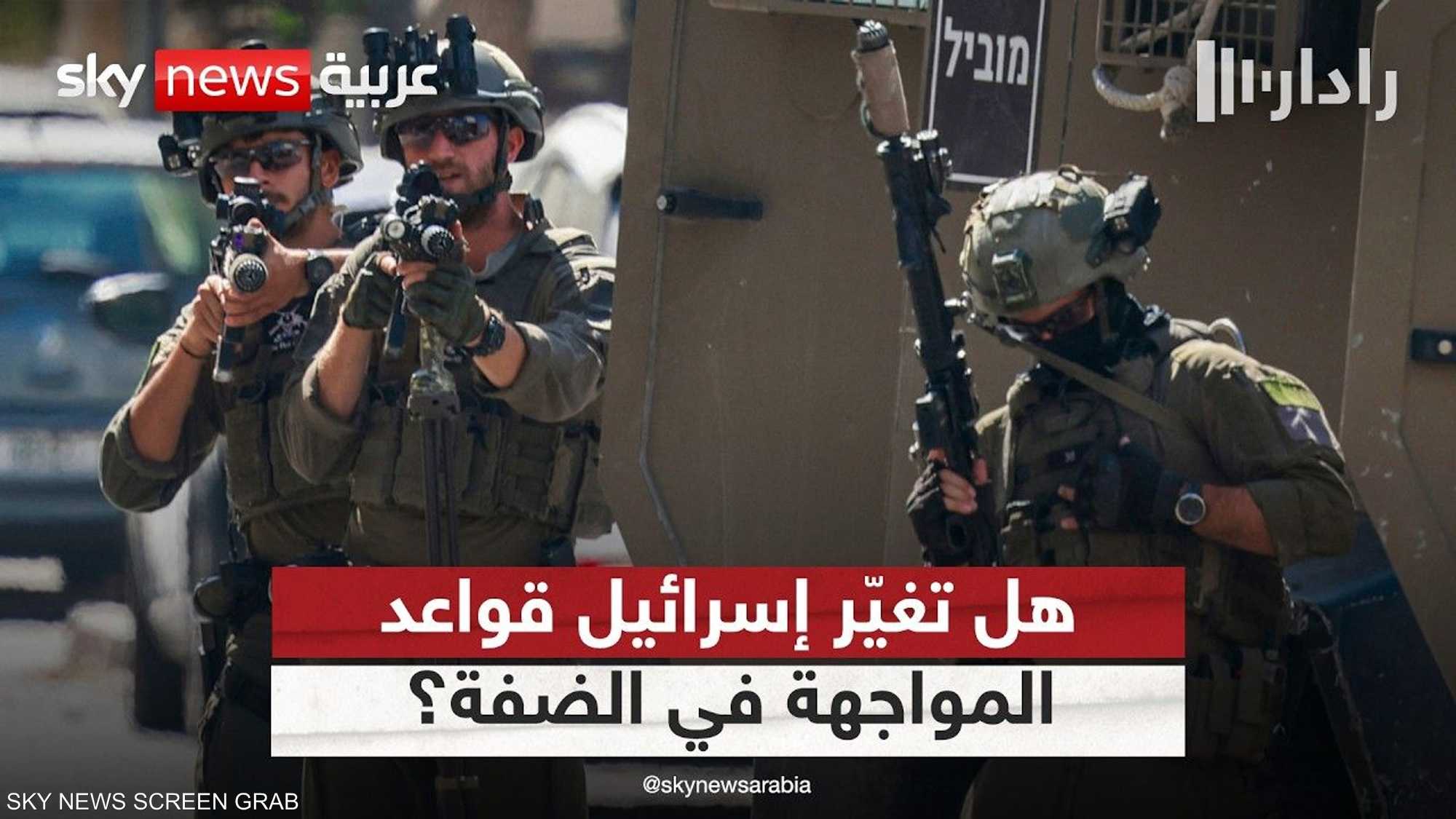 هل بدأت إسرائيل تنفيذ استراتيجية جديدة في الضفة الغربية؟