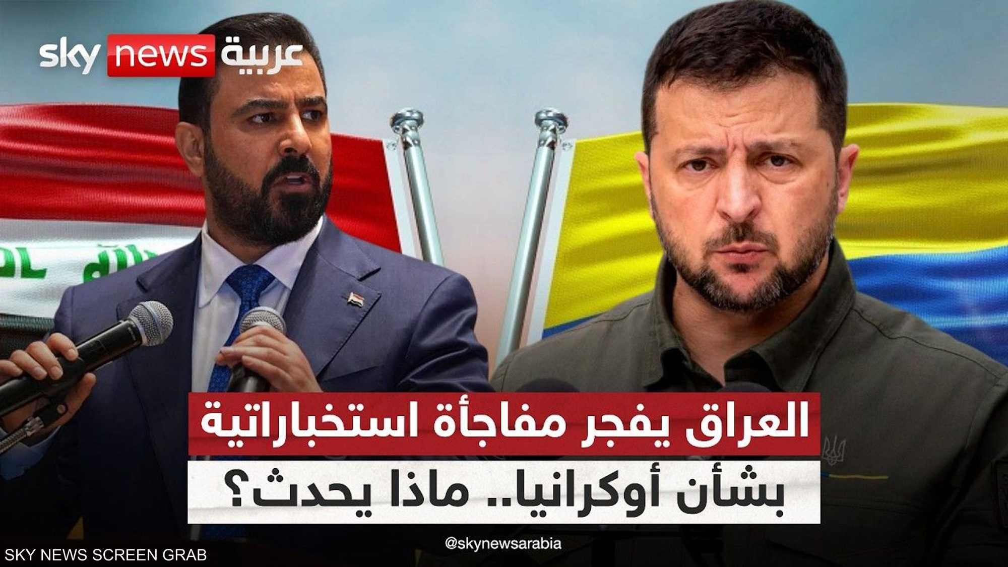 ملف "الخلايا السرية" يهدد العلاقات بين بغداد وكييف