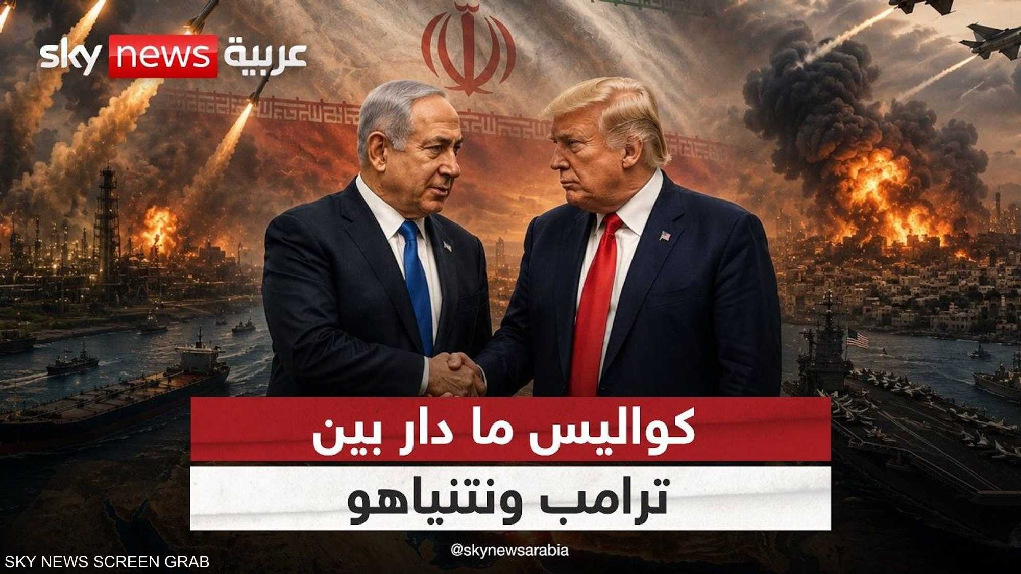 واشنطن وتل أبيب.. إيران أمام منعطف حاسم