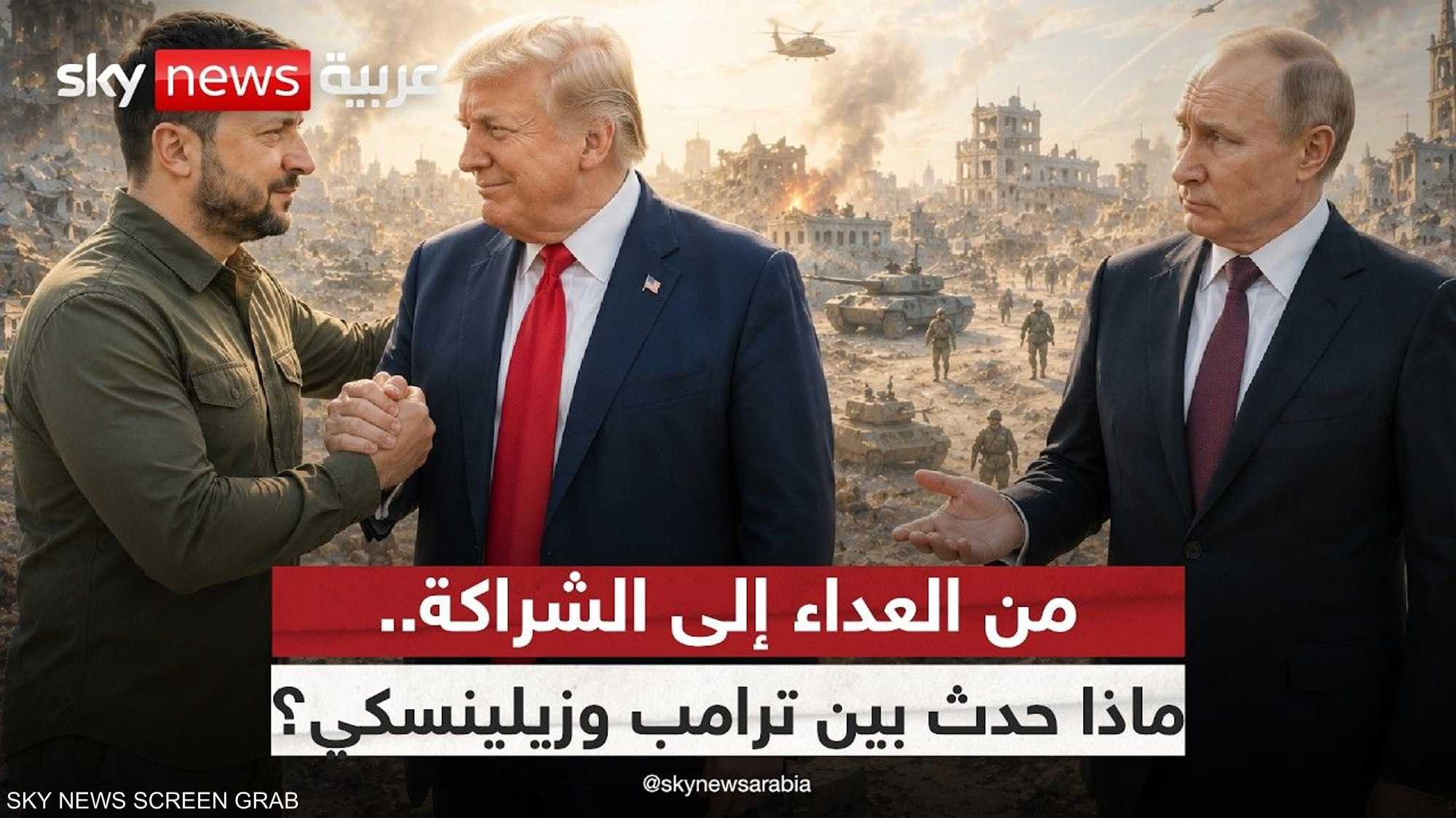 إلى أين تتجه علاقة ترامب ببوتين بعد التقارب مع أوكرانيا؟