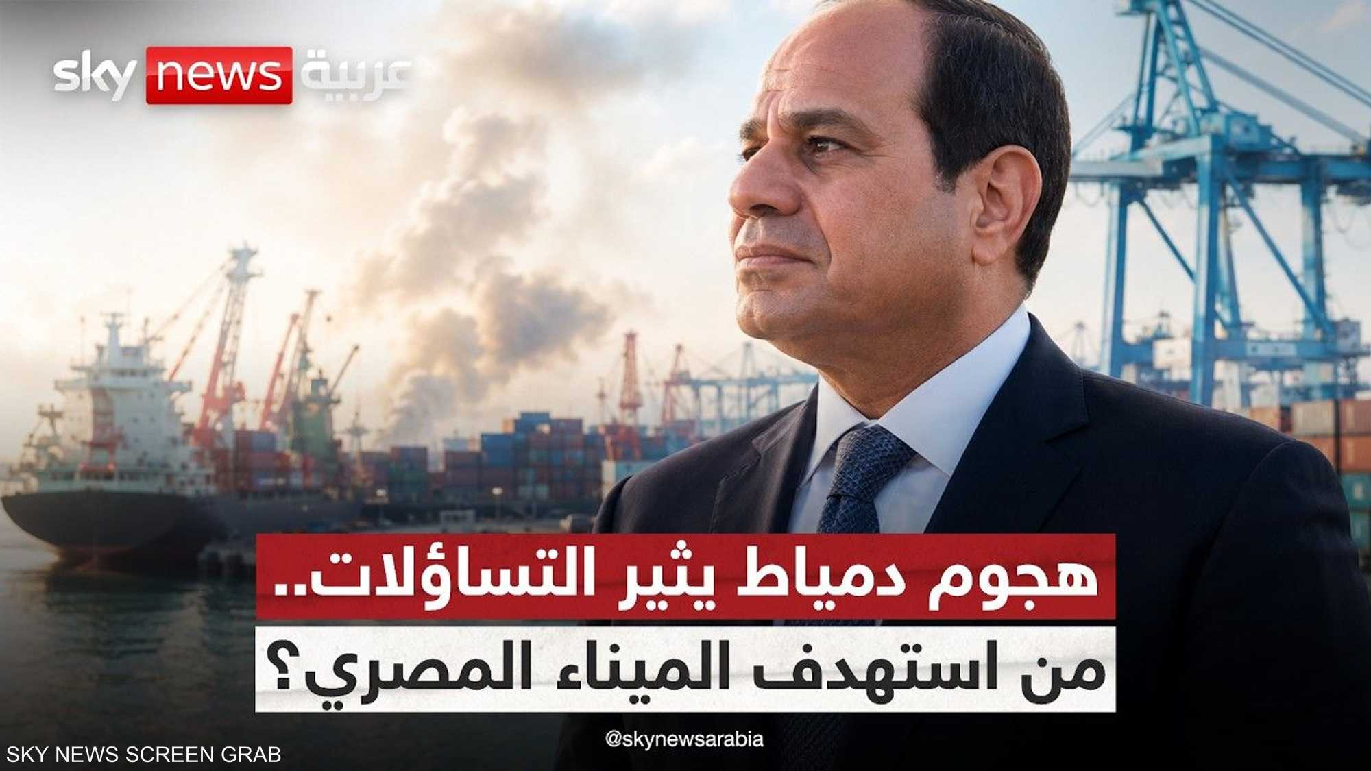 هجوم دمياط .. استهداف يثير التساؤلات