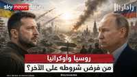 إلى أين تتجه حرب روسيا وأوكرانيا بعد أعنف أشهر التصعيد؟