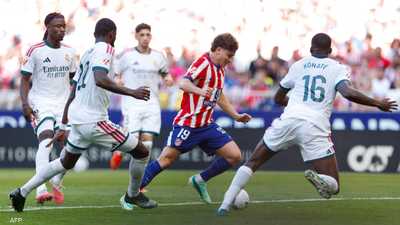 ريال مدريد يخسر "بعشرة لاعبين" أمام أتليتكو بالدوري الإسباني