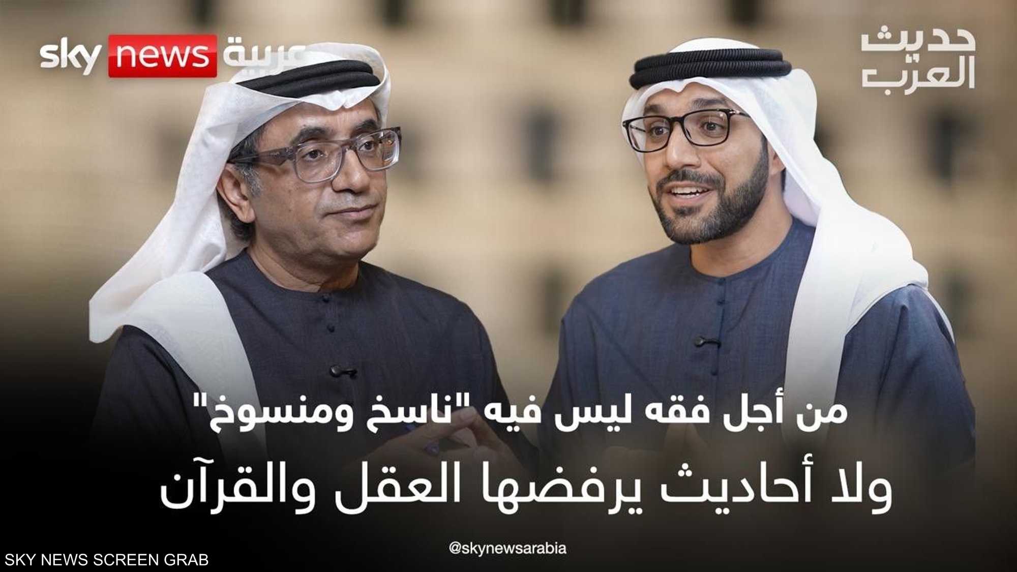 من أجل فقه ليس فيه "ناسخ ومنسوخ" ولا أحاديث يرفضها القرآن