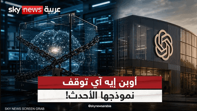 بيل غيتس يحذر.. الذكاء الاصطناعي قد يخرج عن السيطرة