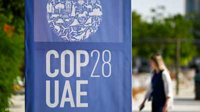 COP28.. تطور كبير بـ "مهمة الابتكار الزراعي للمناخ"