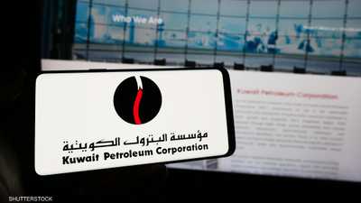 البترول الكويتية تحصل على تمويل محلي بقيمة 4.9 مليار دولار