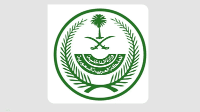 السعودية.. تنفيذ حكم القتل في مواطنين لارتكابهما جرائم إرهاب